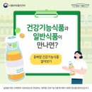 일반식품
