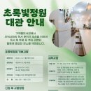 의정부 의정부가재울도서관 경기북부탑뉴스