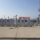 전곡항마리나 이미지