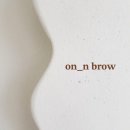 온앤브로우 네이버블로그