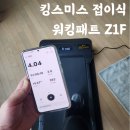 S Fit 휘트니스 소사벌점 | 킹스미스 접이식 워킹패드 Z1F 가정용런닝머신 홈트 한달간 써본 후기