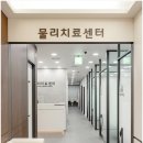 오케이재활의학과의원 이미지