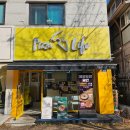 크런치미트 | 의정부 피자 맛집 더라이프피자 – 신규 메뉴 ‘핫미트크런치’ 포장 후기