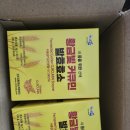 산야초만나 영농조합법인 | 진도강황영농조합법인 커큐민 발효효소, 다이어트 고민이라면 식전에 소화를 돕는 곡물발효효소로...