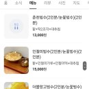 춘빙고 이미지