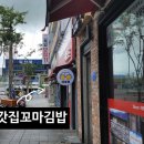 송이꼬마김밥