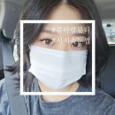 봄하랑뷰티