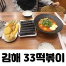 세둥이네분식