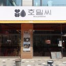 호밀씨 이미지