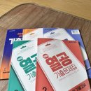 열공학원 - 중구 목동로 48-1 | 중학교2학년 1학기 기말고사 준비 열공 문제집 후기