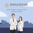 경희쉼터한의원 이미지
