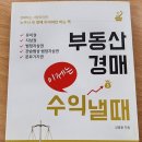 부동산경.공매 이미지