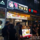 참맛옛날통닭 이미지