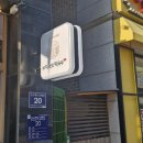 미락육회막국수