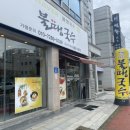 불땡국수(지곡점) 이미지