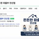 중앙파출부 - 성남시 중원구 성남대로1147번길 3 | 중앙파출부