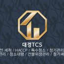 대경이앤씨