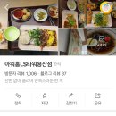 아워홈용산