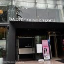 세인트 라운지 서울(SAINT LOUNGE SEOUL) | [세인트라운지 서울] 이탈리아 전통 까르보나라 맛을 경험하고 싶다면 SAINT LOUNGE (주차 가능)