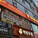 정자천로 | 정자동마라탕 중심상가맛집 마라섬 정자직영점｜로제마라샹궈·한우소곱창 마라탕 후기