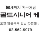 (A+)시니어 복지용구 이미지