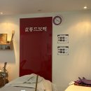 살롱드보떼(파주점) 이미지