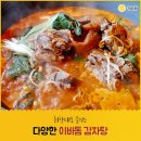 감자탕 이미지