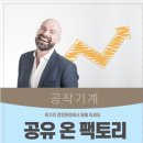 보다주팩토리
