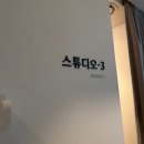 제천 포레스트리솜 가볼만한곳 추천 추억사진관 단락 내돈내산 후기(일요일 예약안함)