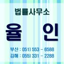 법률사무소로율 이미지