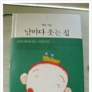웃는집 이미지