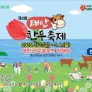 태안군 로컬푸드사업단 이미지