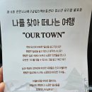 천안시서북구공립지역아동센터 | 천안시서북구공립지역아동센터 청소년 아이들의 뮤지컬 공연을 울 아들과 함께 보고왔습니다.