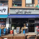 석촌동 장식당 이미지