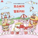 헬로카츠 이미지