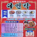 다인각