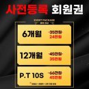 제로백피트니스 | 매곡동 헬스장 제로백피트니스 신년 이벤트 소개!!