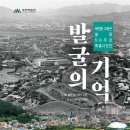 복천박물관 이미지