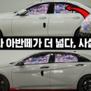 현대 아반떼 vs 벤츠 E클래스 실내 공간 비교한 유튜버 .jpg 이미지