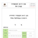 디지털 복사기 임대 계약 안내문 및 계약서 이미지