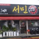 연탄집칠원점 | [함안 칠원 맛집] 연탄불 향 가득한 가성비 최고 고기집, '흑백서민갈비' 다녀왔어요!