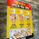 칠분통닭운남점 | 달달알싸한 마늘통닭이 있는 칠분통닭 운남점
