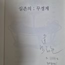 무경계 | <실존의 무경계> 오탈자본 구매 후기