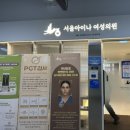 서울여성의원 | 임신사전건강관리 남자 정자검사 서울아이나 여성의원 (정자정밀형태검사) 비용/후기