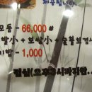 송천동 - 마야복분자왕족발.보쌈 이미지