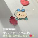 청주 키즈원데이클래스 ㅣ 초등학생도 가능한 글라스아트 카네이션 도어벨 만들기 후기