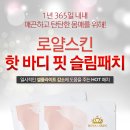 다이어트 패치 장당120원에 드립니다. 이미지