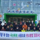 구미구미 이미지