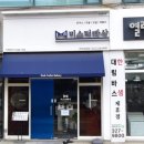 미스터빠삭 | 부천 상동 &#34;미스터빠삭&#34; 내돈내먹 후기