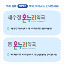 온누리수정약국 이미지